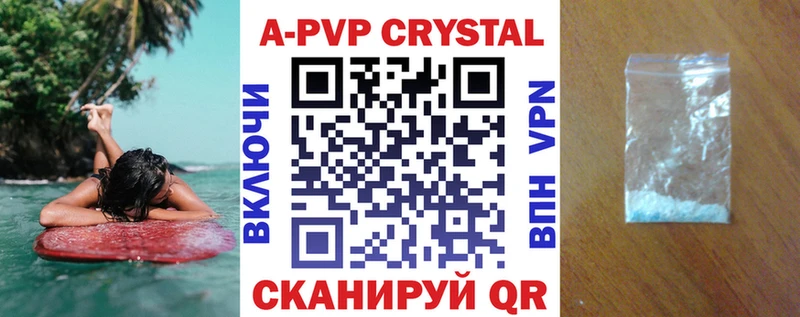 Alpha PVP кристаллы  Купить закладки  Вяземский 