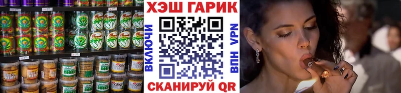 Еда ТГК конопля  Купить  Вяземский 