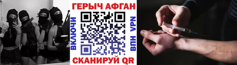 Героин герыч  Купить где  Вяземский 