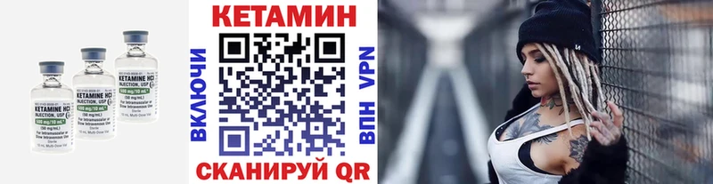 Купить закладки  Вяземский  КЕТАМИН VHQ 