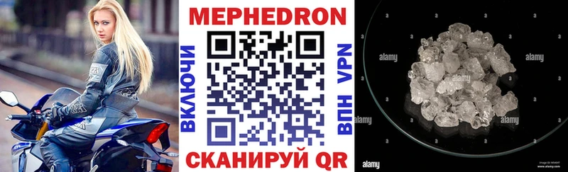 Мефедрон мука  Купить закладки  Вяземский 