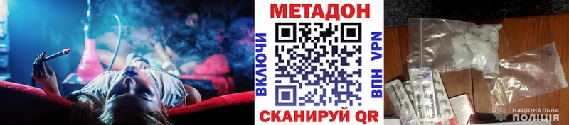 Метадон кристалл  Купить закладки  Вяземский 