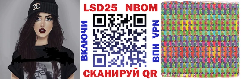 Марки 25I-NBOMe 1500мкг Вяземский